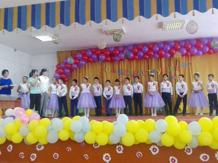 "Қош бол, бастауышым!"