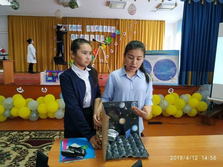 "Ғарыш әлеміне саяхат"